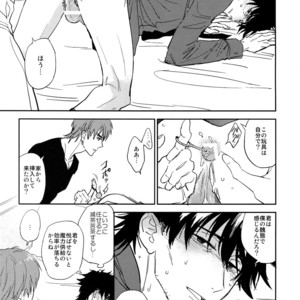 [Fukagawa (Tsuzurao Kaya)] M.F – Fate/Zero dj [JP] – Gay Comics image 008.jpg