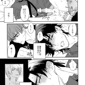 [Fukagawa (Tsuzurao Kaya)] M.F – Fate/Zero dj [JP] – Gay Comics image 012.jpg