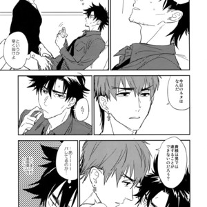 [Fukagawa (Tsuzurao Kaya)] M.F – Fate/Zero dj [JP] – Gay Comics image 014.jpg
