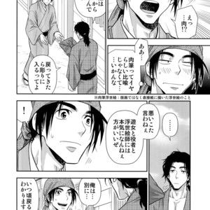 [Fukagawa (Tsuzurao Kaya)] M.F – Fate/Zero dj [JP] – Gay Comics image 015.jpg