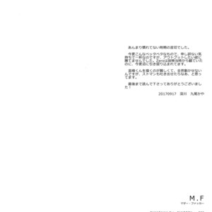 [Fukagawa (Tsuzurao Kaya)] M.F – Fate/Zero dj [JP] – Gay Comics image 017.jpg