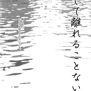 [Junjou Otome (Yuka)] Kesshite Hanareru Koto nai Heikousen – Boku no Hero Academia dj [JP] – Gay Comics image 007.jpg