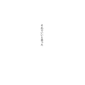 [Junjou Otome (Yuka)] Kesshite Hanareru Koto nai Heikousen – Boku no Hero Academia dj [JP] – Gay Comics image 018.jpg