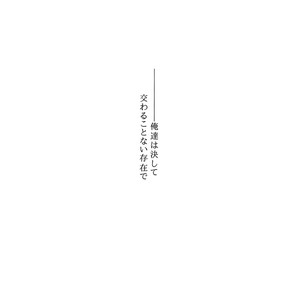 [Junjou Otome (Yuka)] Kesshite Hanareru Koto nai Heikousen – Boku no Hero Academia dj [JP] – Gay Comics image 036.jpg