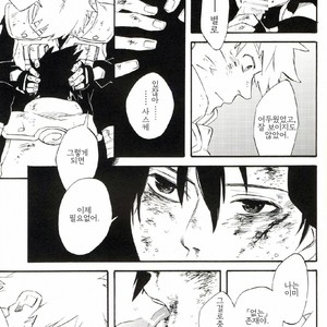 [EMI/10-Rankai] Twillight’s Insanity – Naruto dj [kr] – Gay Comics image 010.jpg