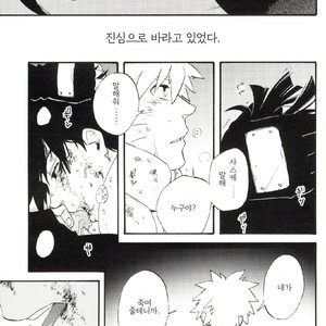 [EMI/10-Rankai] Twillight’s Insanity – Naruto dj [kr] – Gay Comics image 012.jpg