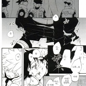 [EMI/10-Rankai] Twillight’s Insanity – Naruto dj [kr] – Gay Comics image 017.jpg