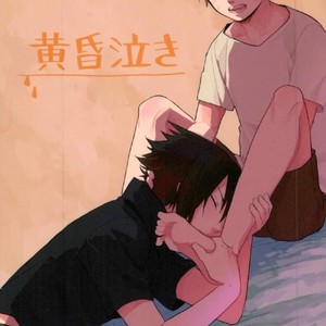 [Ikiiki (kamekichi)]Tasogare naki – Naruto dj [kr] – Gay Comics