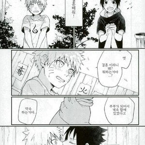 [Ikiiki (kamekichi)]Tasogare naki – Naruto dj [kr] – Gay Comics image 002.jpg