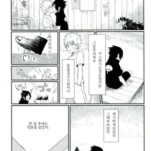 [Ikiiki (kamekichi)]Tasogare naki – Naruto dj [kr] – Gay Comics image 006.jpg