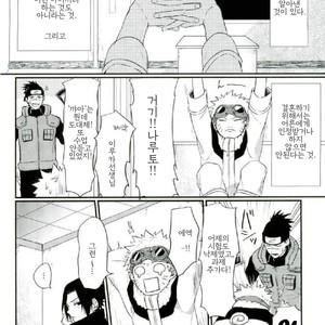 [Ikiiki (kamekichi)]Tasogare naki – Naruto dj [kr] – Gay Comics image 009.jpg