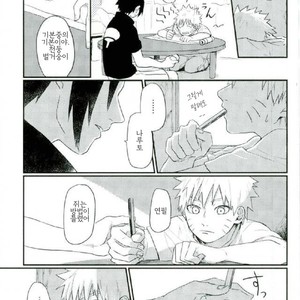 [Ikiiki (kamekichi)]Tasogare naki – Naruto dj [kr] – Gay Comics image 010.jpg