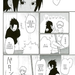 [Ikiiki (kamekichi)]Tasogare naki – Naruto dj [kr] – Gay Comics image 011.jpg