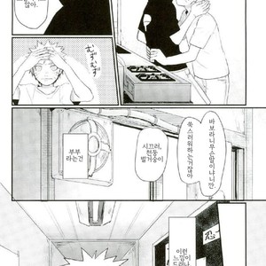 [Ikiiki (kamekichi)]Tasogare naki – Naruto dj [kr] – Gay Comics image 013.jpg