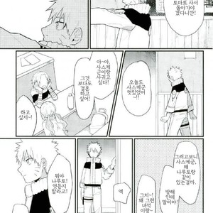[Ikiiki (kamekichi)]Tasogare naki – Naruto dj [kr] – Gay Comics image 014.jpg