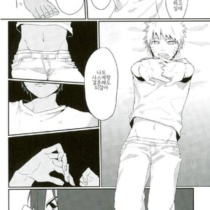[Ikiiki (kamekichi)]Tasogare naki – Naruto dj [kr] – Gay Comics image 019.jpg
