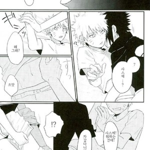 [Ikiiki (kamekichi)]Tasogare naki – Naruto dj [kr] – Gay Comics image 020.jpg