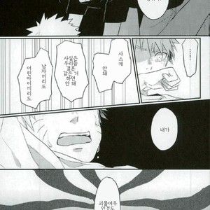 [Ikiiki (kamekichi)]Tasogare naki – Naruto dj [kr] – Gay Comics image 022.jpg