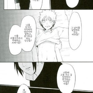 [Ikiiki (kamekichi)]Tasogare naki – Naruto dj [kr] – Gay Comics image 023.jpg