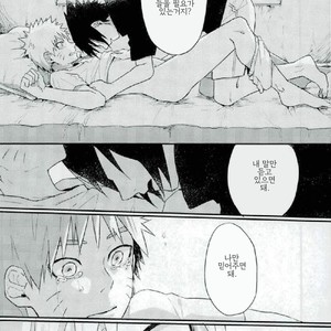 [Ikiiki (kamekichi)]Tasogare naki – Naruto dj [kr] – Gay Comics image 024.jpg