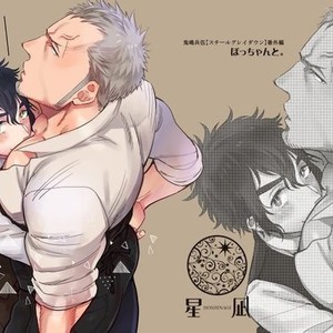 [Hoshinagi (Kijima Hyougo)] Bocchan to. [Kr] – Gay Comics image 001.jpg