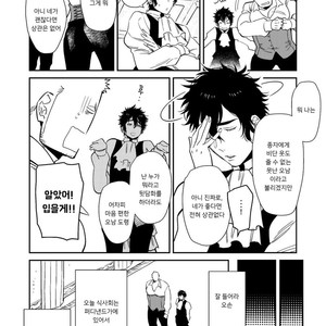 [Hoshinagi (Kijima Hyougo)] Bocchan to. [Kr] – Gay Comics image 004.jpg