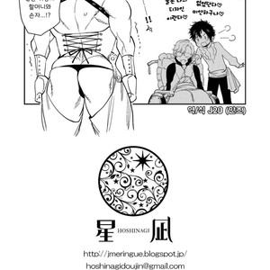 [Hoshinagi (Kijima Hyougo)] Bocchan to. [Kr] – Gay Comics image 018.jpg