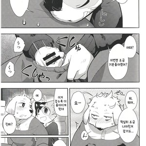 [Harugoya (Harusuke)] Harubon 9 [kr] – Gay Comics image 014.jpg