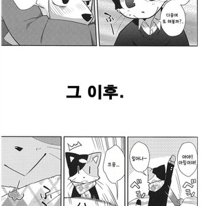 [Harugoya (Harusuke)] Harubon 9 [kr] – Gay Comics image 030.jpg