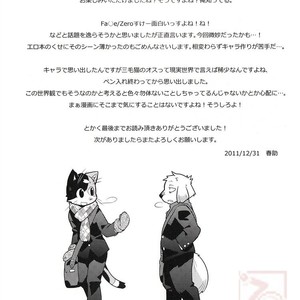 [Harugoya (Harusuke)] Harubon 9 [kr] – Gay Comics image 032.jpg