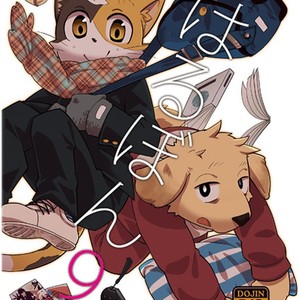 [Harugoya (Harusuke)] Harubon 9 [kr] – Gay Comics image 035.jpg