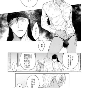 [ATTIC (Ojii)] Synergy – Detective Conan dj [JP] – Gay Comics image 006.jpg
