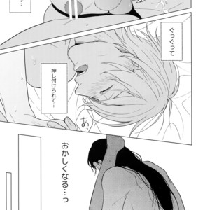 [ATTIC (Ojii)] Synergy – Detective Conan dj [JP] – Gay Comics image 034.jpg