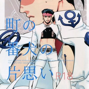 [Ondo (NuruNuru)] NuruNuru 仗露 Hana Sairoku-hon – JoJo dj [JP] – Gay Comics image 004.jpg