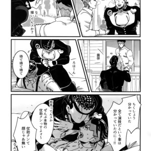 [Ondo (NuruNuru)] NuruNuru 仗露 Hana Sairoku-hon – JoJo dj [JP] – Gay Comics image 008.jpg