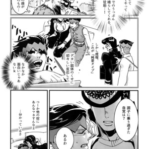 [Ondo (NuruNuru)] NuruNuru 仗露 Hana Sairoku-hon – JoJo dj [JP] – Gay Comics image 010.jpg