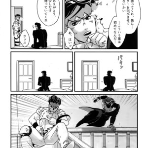 [Ondo (NuruNuru)] NuruNuru 仗露 Hana Sairoku-hon – JoJo dj [JP] – Gay Comics image 011.jpg