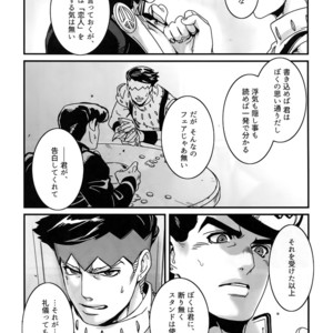 [Ondo (NuruNuru)] NuruNuru 仗露 Hana Sairoku-hon – JoJo dj [JP] – Gay Comics image 014.jpg