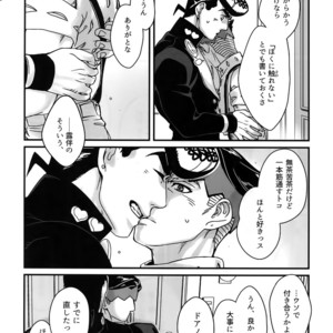[Ondo (NuruNuru)] NuruNuru 仗露 Hana Sairoku-hon – JoJo dj [JP] – Gay Comics image 015.jpg