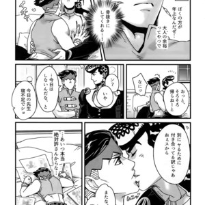[Ondo (NuruNuru)] NuruNuru 仗露 Hana Sairoku-hon – JoJo dj [JP] – Gay Comics image 018.jpg