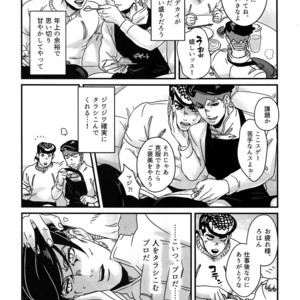 [Ondo (NuruNuru)] NuruNuru 仗露 Hana Sairoku-hon – JoJo dj [JP] – Gay Comics image 019.jpg