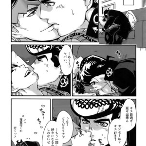 [Ondo (NuruNuru)] NuruNuru 仗露 Hana Sairoku-hon – JoJo dj [JP] – Gay Comics image 022.jpg