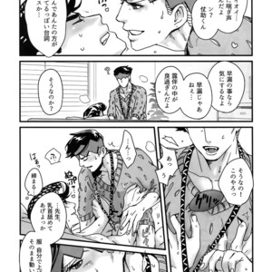 [Ondo (NuruNuru)] NuruNuru 仗露 Hana Sairoku-hon – JoJo dj [JP] – Gay Comics image 024.jpg