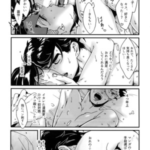 [Ondo (NuruNuru)] NuruNuru 仗露 Hana Sairoku-hon – JoJo dj [JP] – Gay Comics image 026.jpg