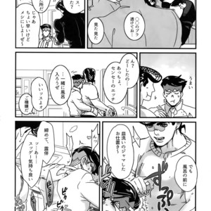 [Ondo (NuruNuru)] NuruNuru 仗露 Hana Sairoku-hon – JoJo dj [JP] – Gay Comics image 029.jpg