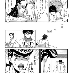 [Ondo (NuruNuru)] NuruNuru 仗露 Hana Sairoku-hon – JoJo dj [JP] – Gay Comics image 031.jpg
