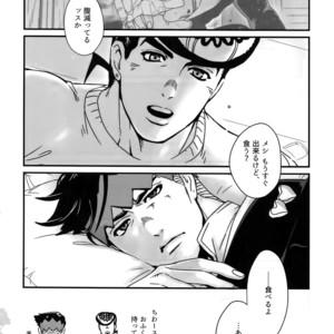 [Ondo (NuruNuru)] NuruNuru 仗露 Hana Sairoku-hon – JoJo dj [JP] – Gay Comics image 033.jpg