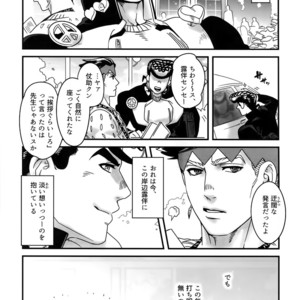 [Ondo (NuruNuru)] NuruNuru 仗露 Hana Sairoku-hon – JoJo dj [JP] – Gay Comics image 040.jpg