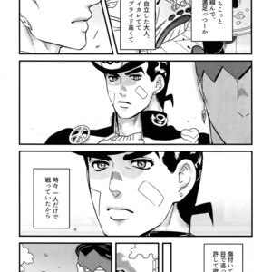 [Ondo (NuruNuru)] NuruNuru 仗露 Hana Sairoku-hon – JoJo dj [JP] – Gay Comics image 041.jpg