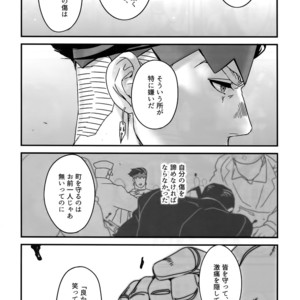 [Ondo (NuruNuru)] NuruNuru 仗露 Hana Sairoku-hon – JoJo dj [JP] – Gay Comics image 047.jpg